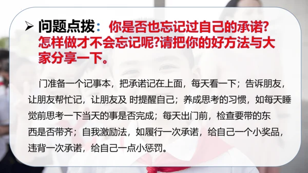 第一单元 同伴与交往（复习课件）-2023-2024学年四年级道德与法治下学期期中专项复习（统编版）