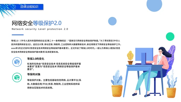 网络科技5G通信PPT课件