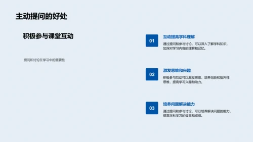 初三科学学习法PPT模板