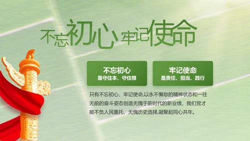 党建引领促发展乡村振兴展画卷PPT