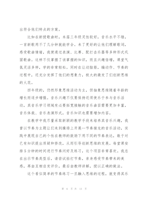 音乐教师述职报告范文.docx