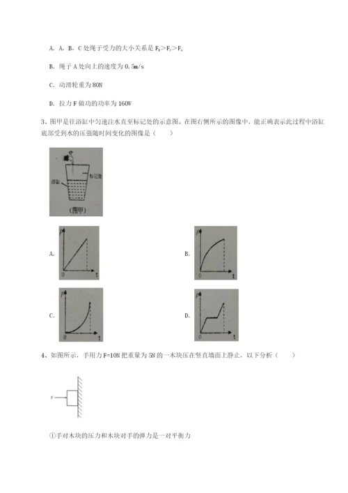 强化训练山西太原市育英中学物理八年级下册期末考试定向测评试题（含详解）.docx