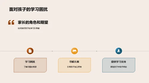 学习压力与科学复习