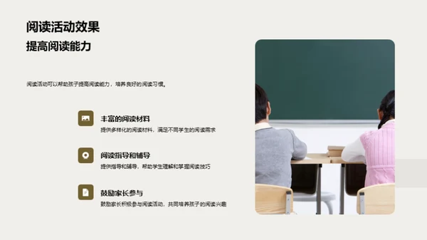 启航一年级新学期