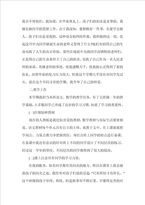 小学生古诗词经典诵读总结4篇