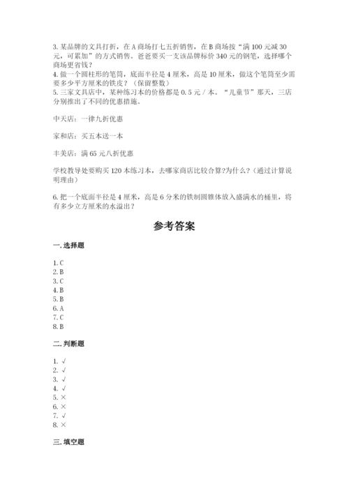 六年级下册数学期末测试卷精品【模拟题】.docx