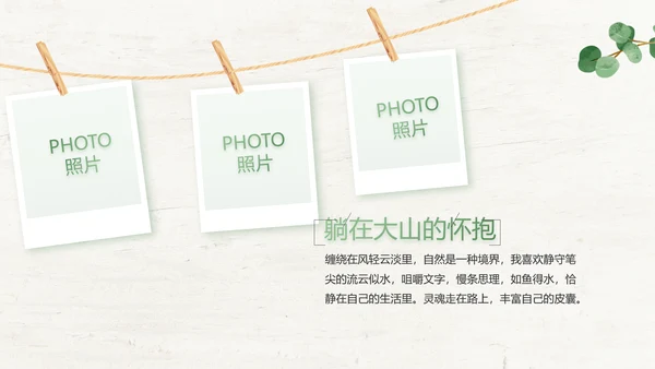 绿色清新致青春毕业季大学毕业纪念册相册PPT