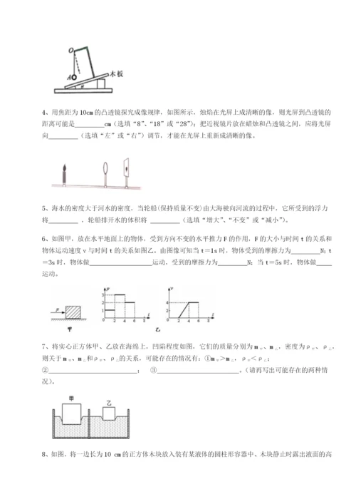 强化训练河南淮阳县物理八年级下册期末考试达标测试试题（含详细解析）.docx