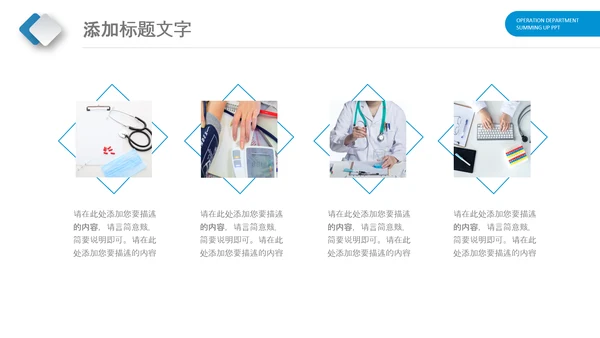 医生蓝色医疗医院医药销售代表动态PPT