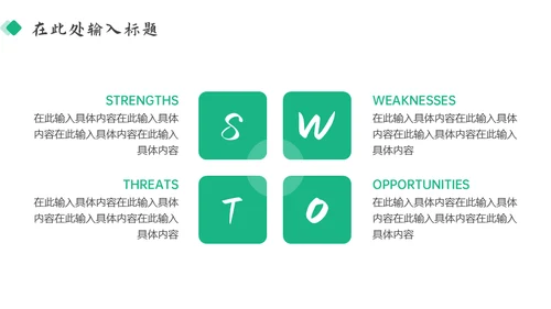 医药行业年终总结汇报清新绿通用PPT模板