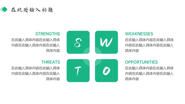医药行业年终总结汇报清新绿通用PPT模板