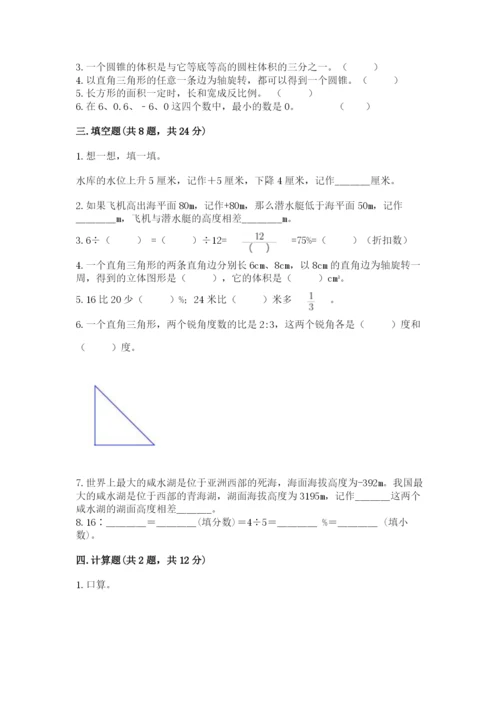 酒泉地区小升初数学测试卷及1套完整答案.docx