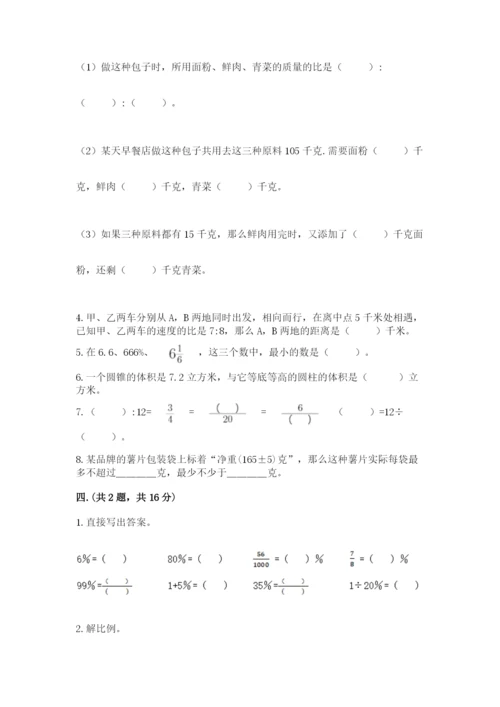 青岛版六年级数学下册期末测试题【培优】.docx