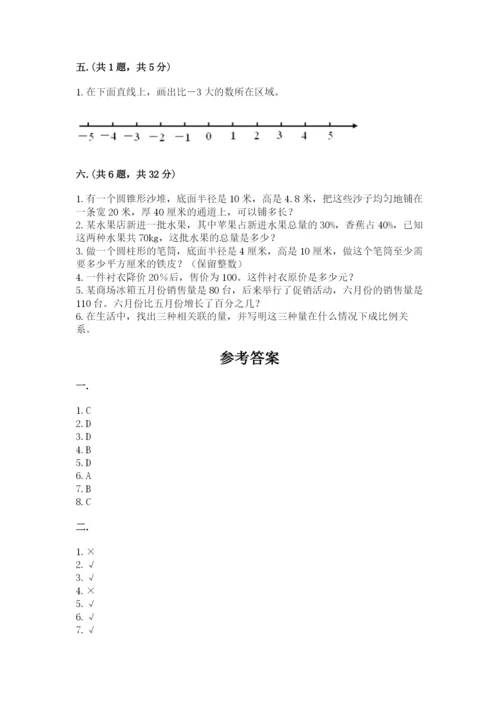 小升初数学综合练习试题带答案（培优）.docx