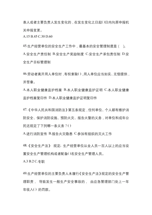 2023年度海南“安全生产月”知识培训测试含答案.docx