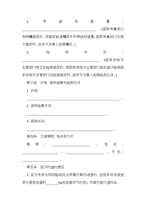 销售合同范文汇总五篇