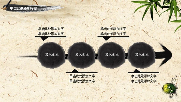 道德讲堂天枰国学通用PPT模板