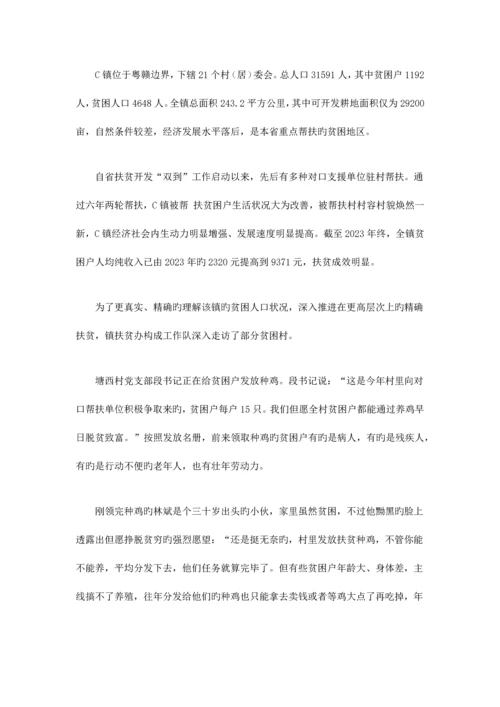 2023年广东省录用公务员考试申论模拟真题和答案乡镇.docx