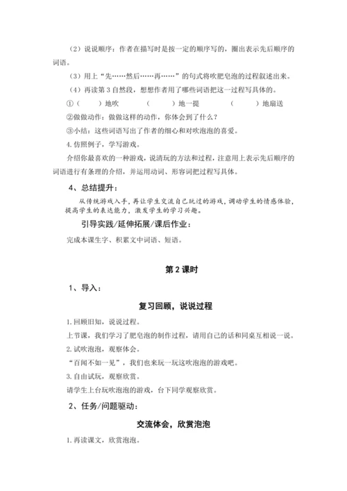 统编版语文三年级下册 第六单元 大单元教学设计