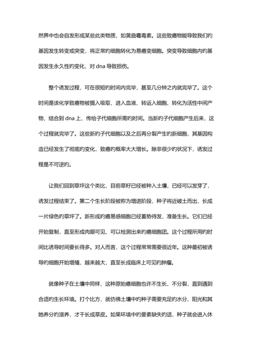 中国癌症健康调查报告推荐版.docx