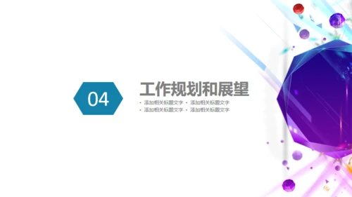 简约大气紫色个人工作汇报通用PPT模板