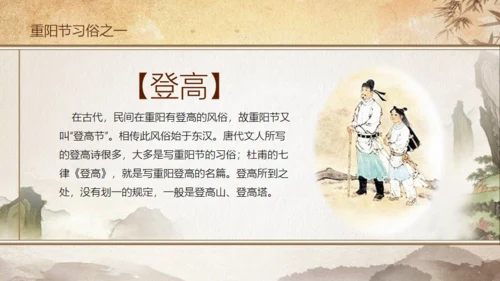 重阳节关爱老人敬老爱老通用PPT模版