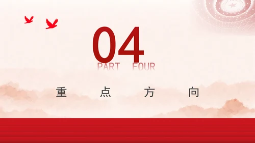 国家人工智能产业综合标准化体系建设指南（2024版）全文学习PPT