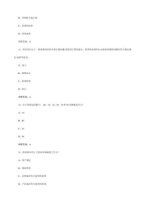 系统集成项目管理工程师练习试题及答案.docx