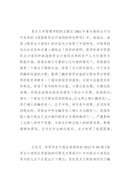 最新会计毕业论文开题报告.docx