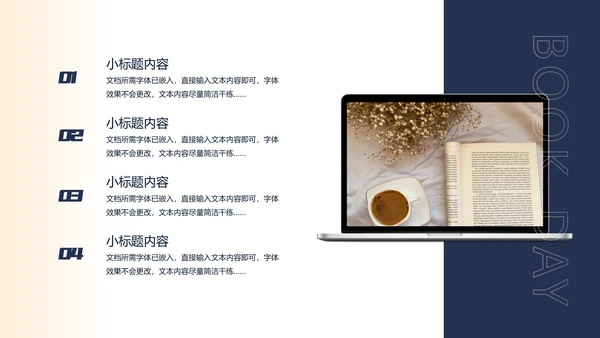 海上灯塔之光世界读书日通用PPT模板