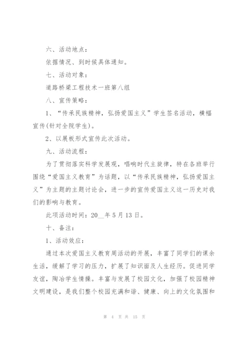 2022年庆祝建团一百周年活动方案5篇.docx