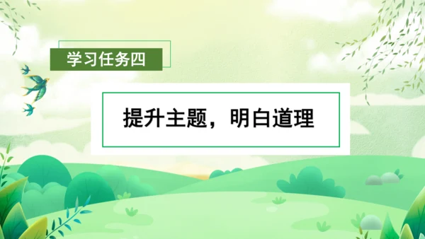 17小猴子下山（教学课件）