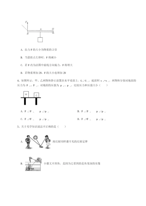 小卷练透福建泉州市永春第一中学物理八年级下册期末考试综合练习试卷（解析版含答案）.docx