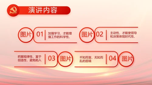 党支部选举换届大会年终工作总结PPT