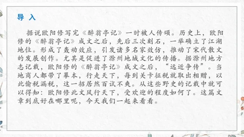 九年级上册第三单元整体教学 课件（共50张PPT）