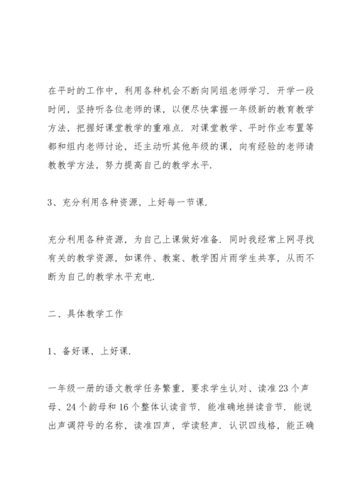 语初一语文老师述职报告.docx
