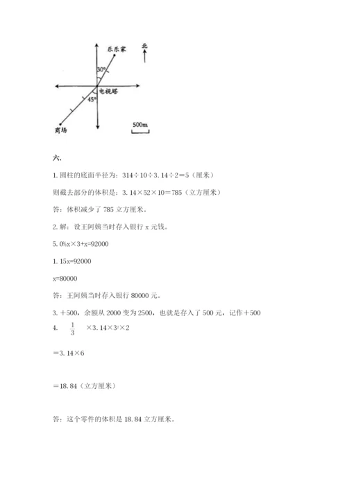 小学六年级数学期末自测题及参考答案【达标题】.docx