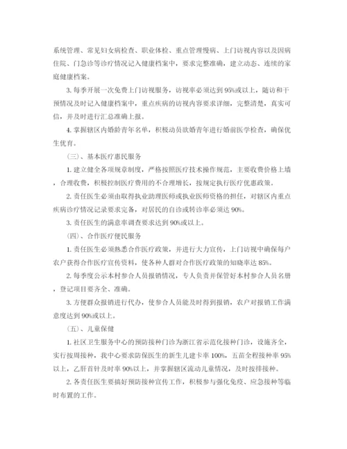 精编之社区卫生服务工作计划范文.docx