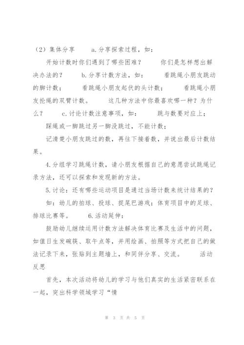 幼儿园大班科学教案.docx