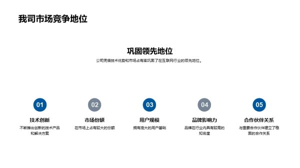 纵览互联网新纪元