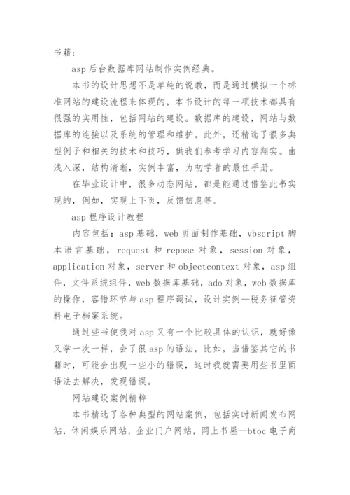 毕业论文开题报告最新.docx