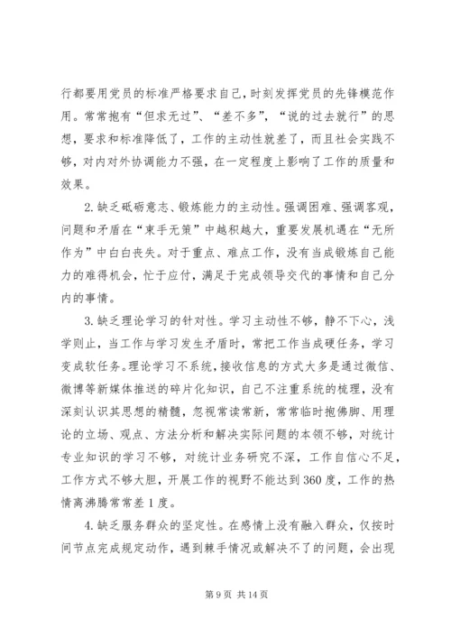 落实“两学一做”,炼就党性“硬功夫”.docx