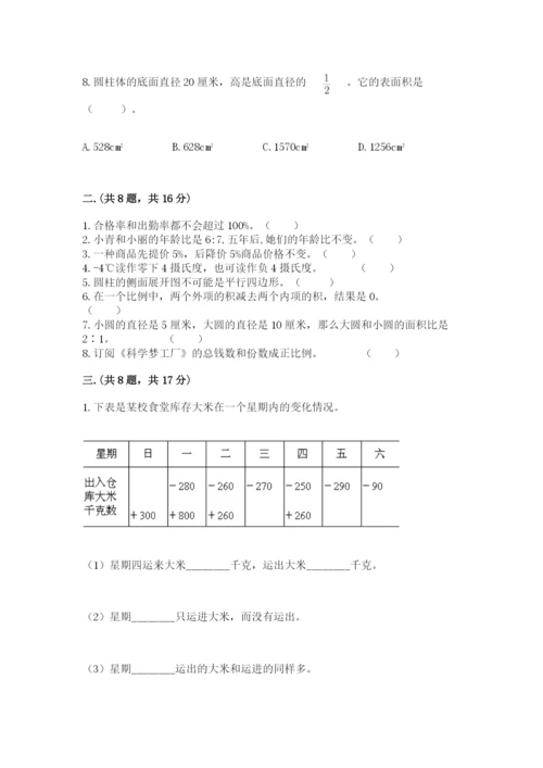 最新苏教版小升初数学模拟试卷及参考答案（模拟题）.docx