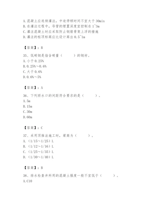 施工员之市政施工基础知识题库【a卷】.docx