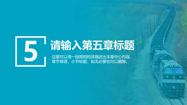 火车头起带头作用铁道PPT模板
