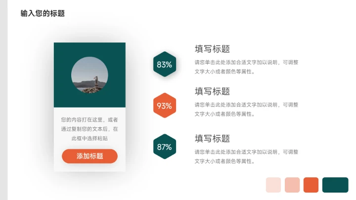 红绿极简风营销总结汇报PPT模板