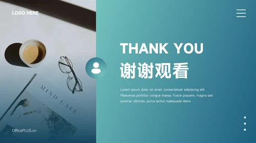 蓝色简洁管理制度培训PPT模板