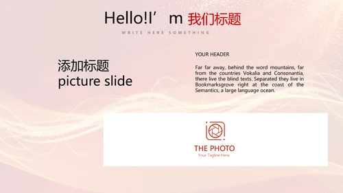 红色喜庆毕业典礼通用动态PPT