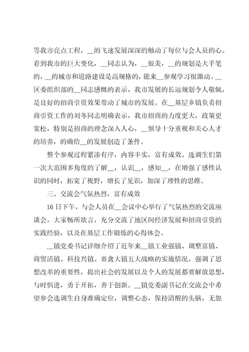 某政法机关关于中国共产党政法工作条例“五个是否落实到位贯彻落实情况汇报3篇