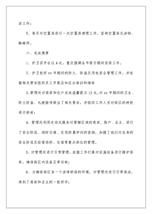 普通员工上季度工作总结2022年